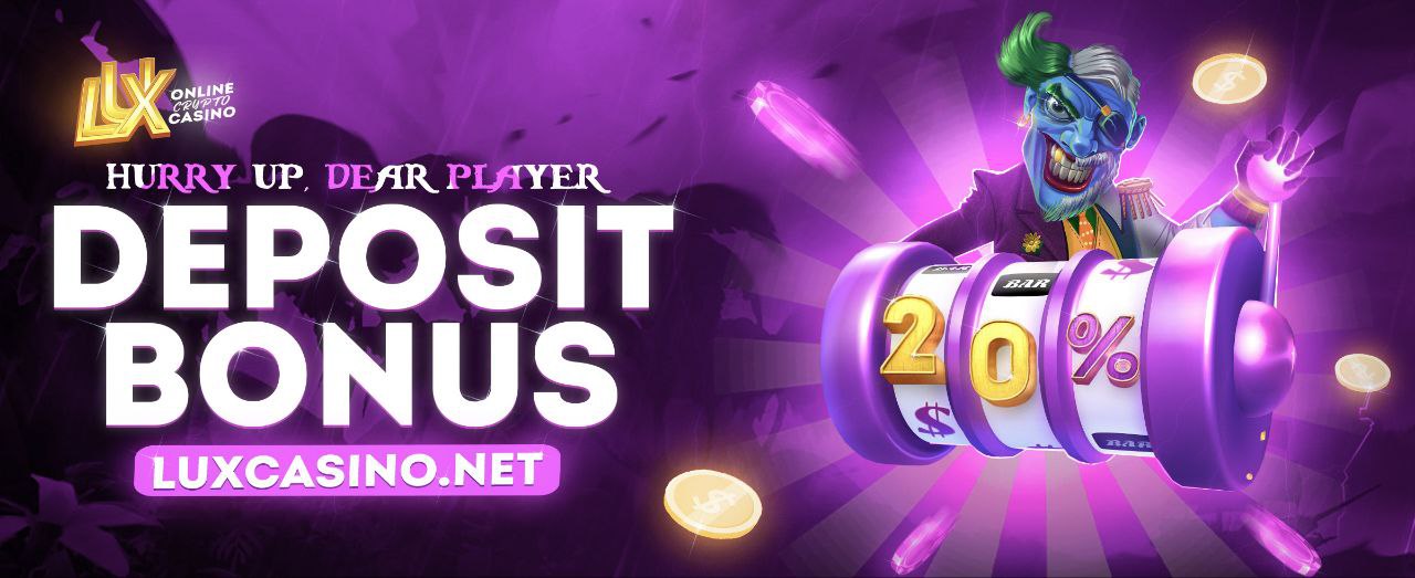 20% на депозит