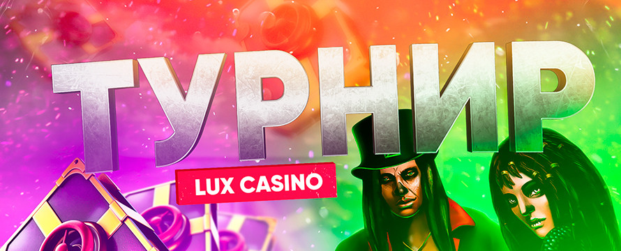 Турнир на 100.000 RUB