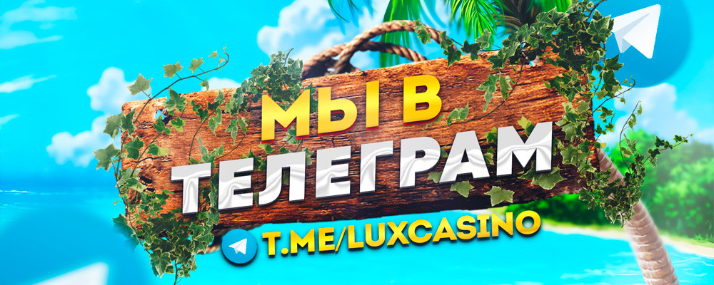 МЫ В ТЕЛЕГРАМ