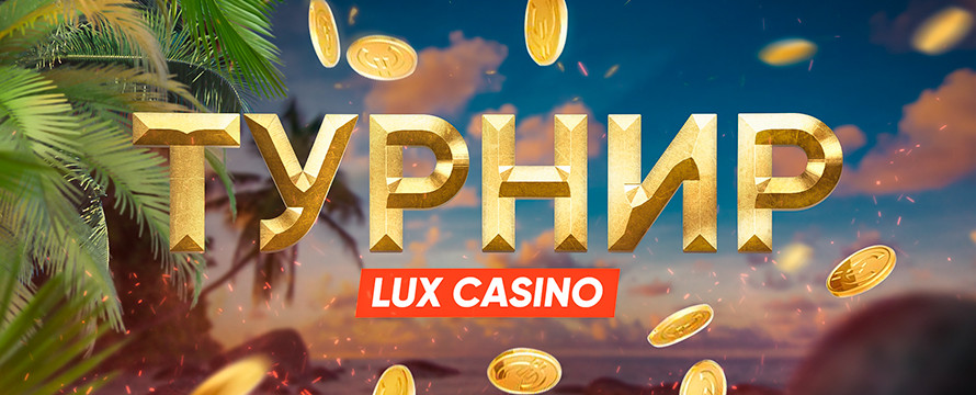 Турнир на 100.000 RUB