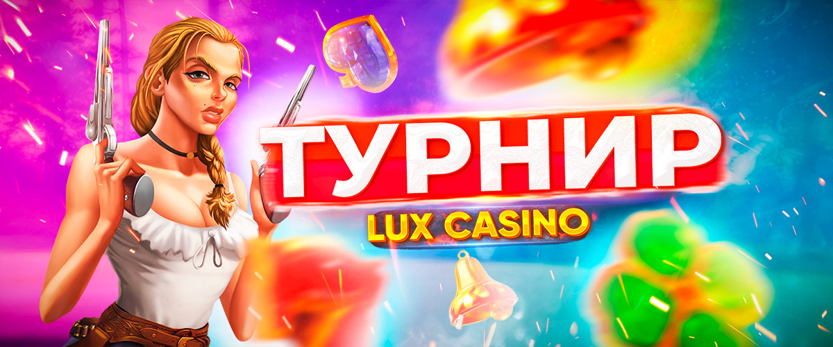 Турнир на 100.000 RUB