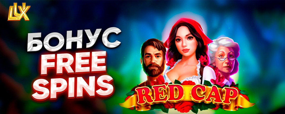 Бонус выходного дня