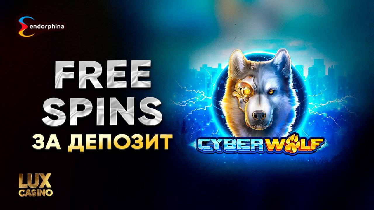 Бонус Free Spins за депозит